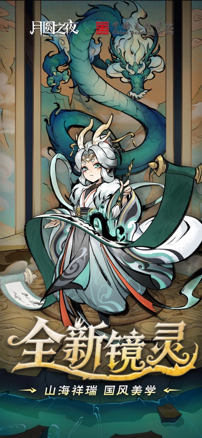 月圆之夜手游截图3