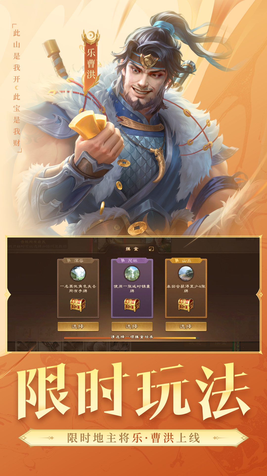 ����ɱOL��ͨ��Ӧ�ñ����ͼ