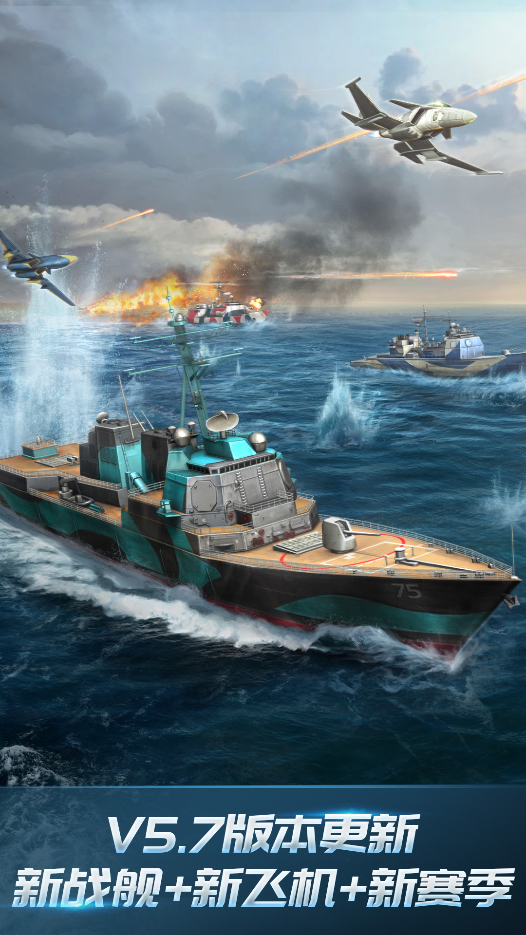 现代空战3D应用宝版截图