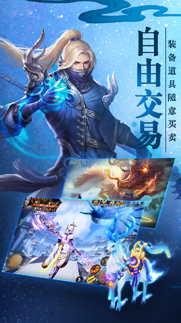 青云决应用宝版截图0