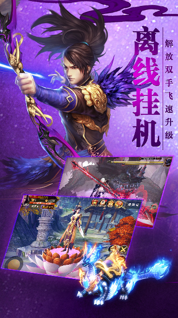 青云决应用宝版截图2