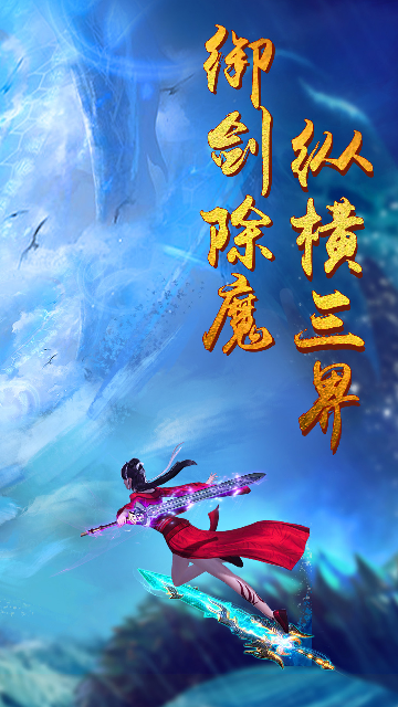 青云决应用宝版截图3