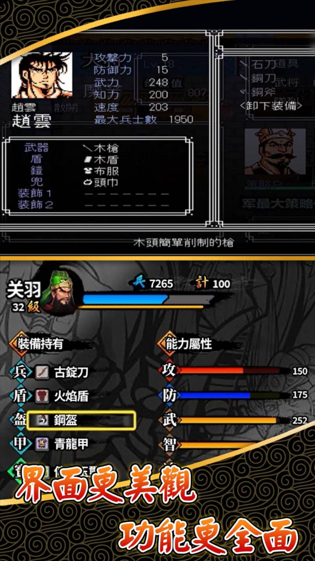 仙国志应用宝版截图1