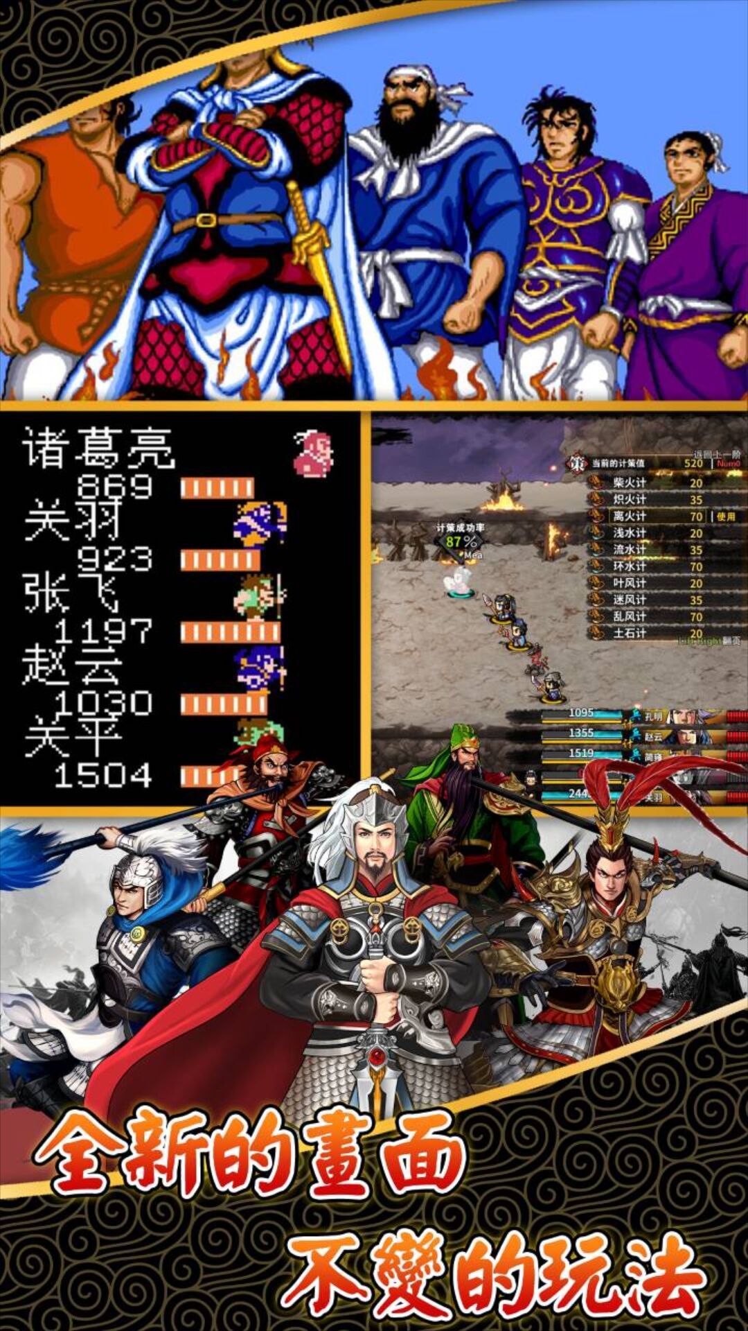 仙国志应用宝版截图3