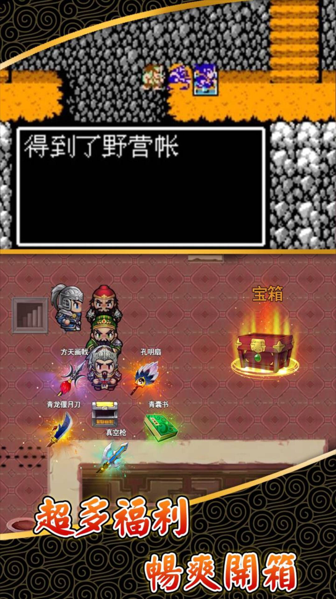 仙国志应用宝版截图0