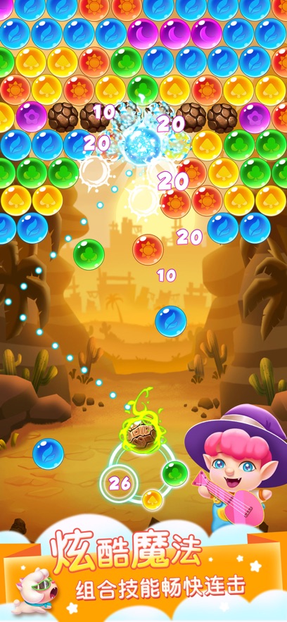 泡泡精灵传奇官方版截图2