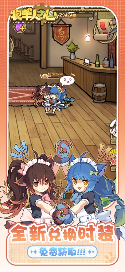 牧羊人之心应用宝服截图0