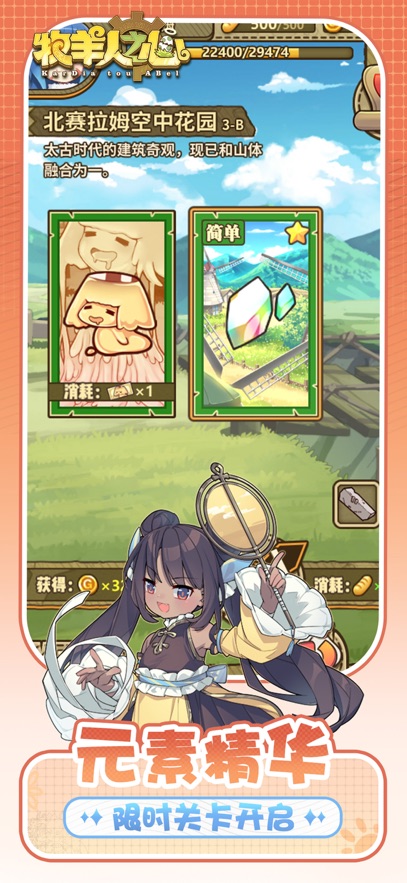 牧羊人之心应用宝服截图2