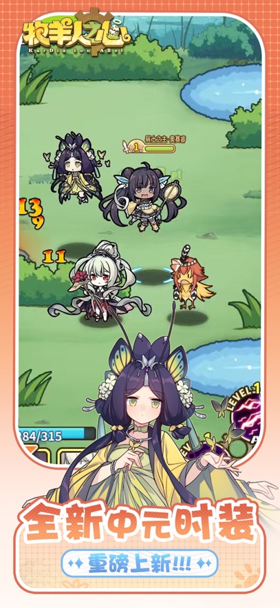 牧羊人之心应用宝服截图1