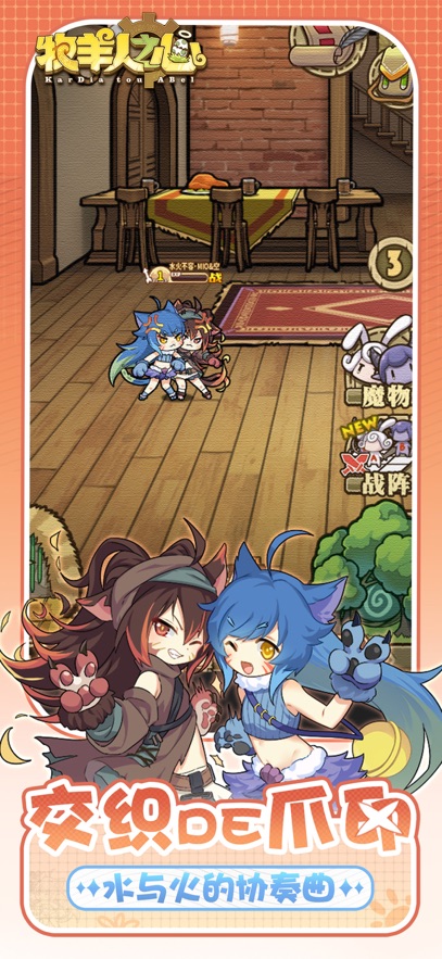 牧羊人之心应用宝服截图4