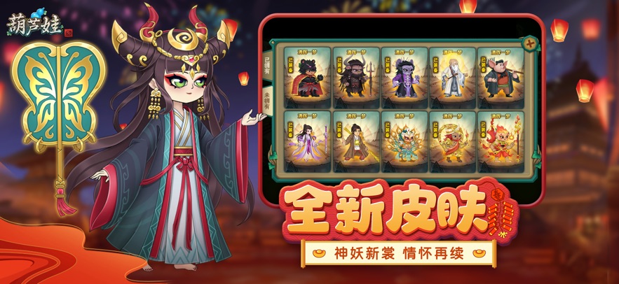 葫芦娃应用宝版截图