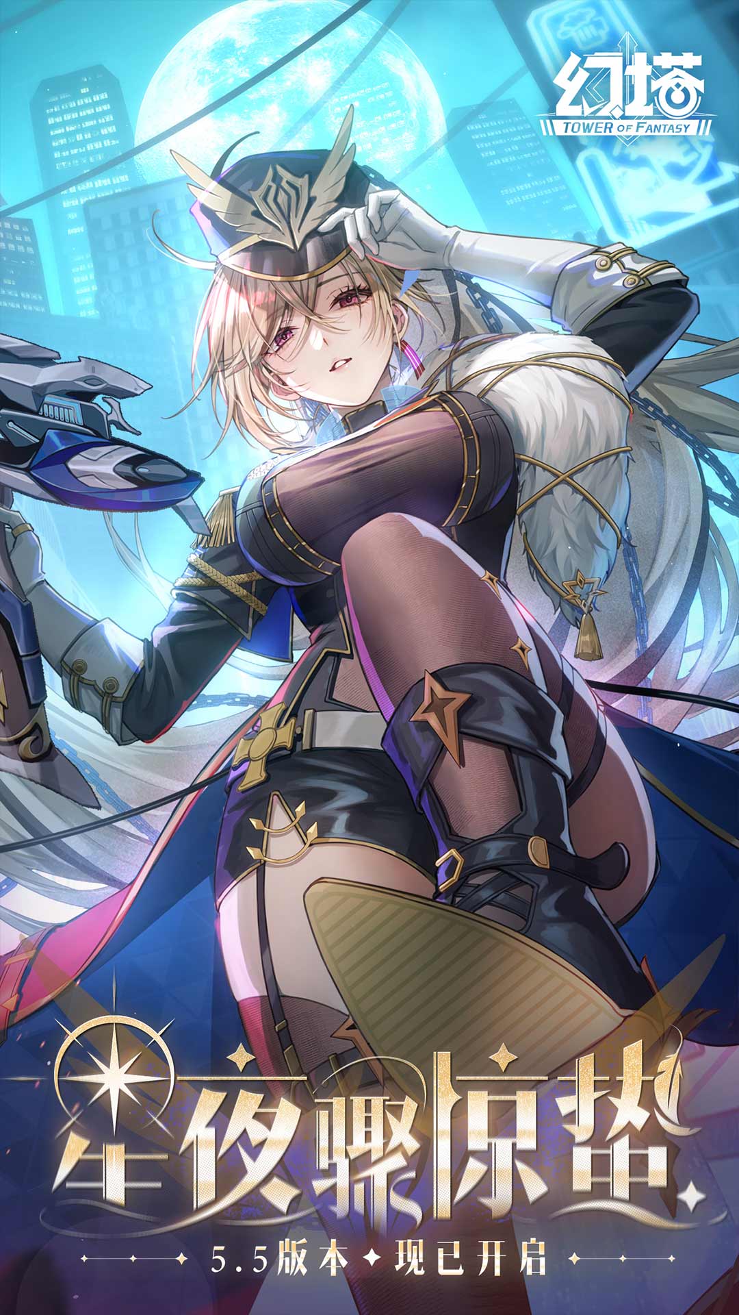 幻塔手游应用宝版截图