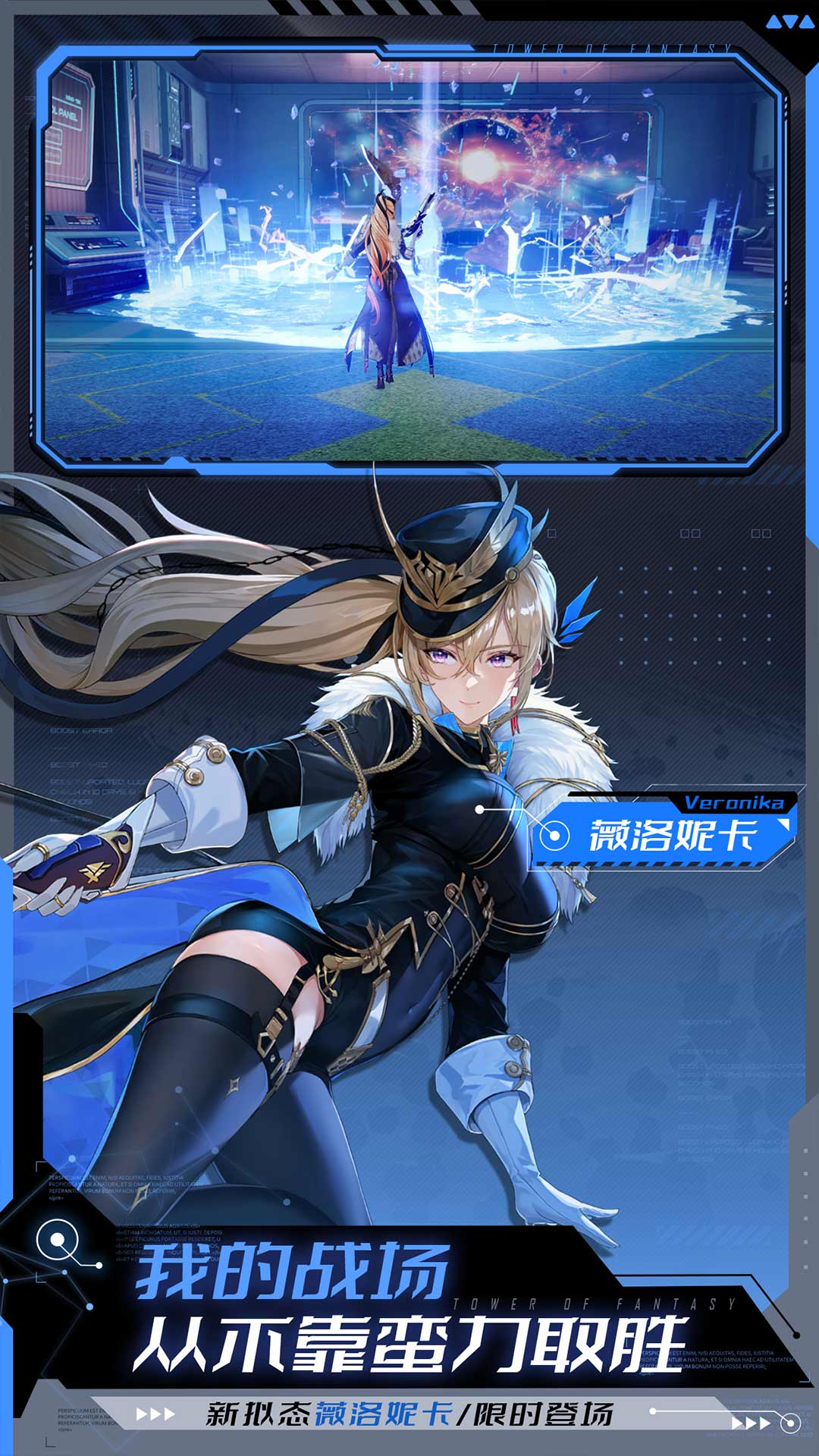 幻塔手游应用宝版截图