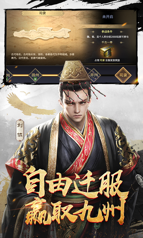 游族三十六计手游截图