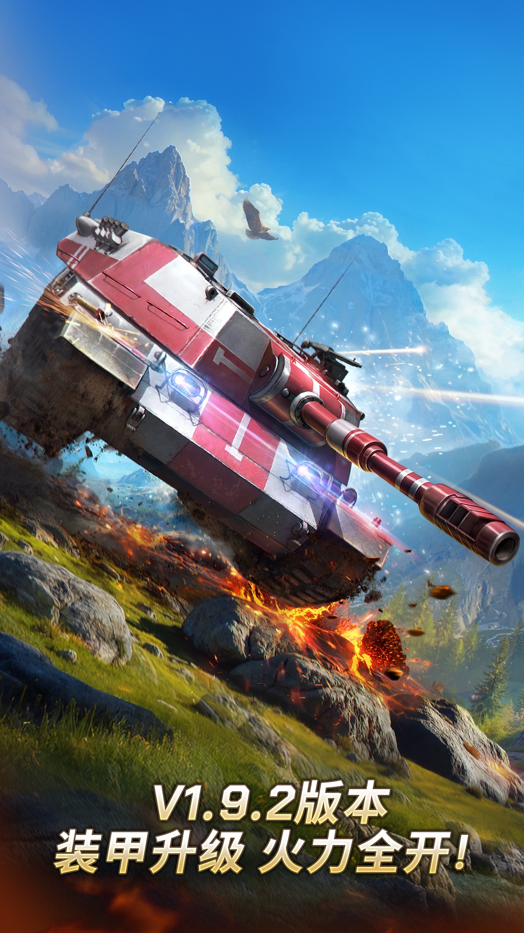 坦克争锋应用宝版截图