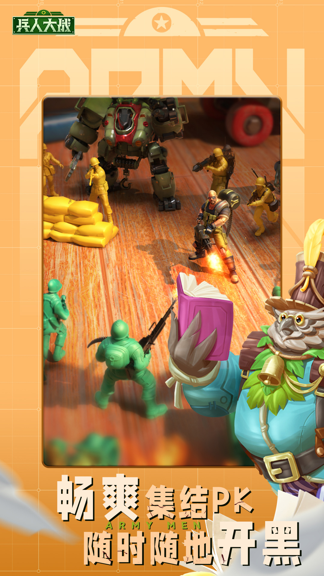 ���˴�ս���ΰ��ͼ