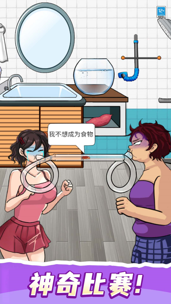 求你救救我游戏截图