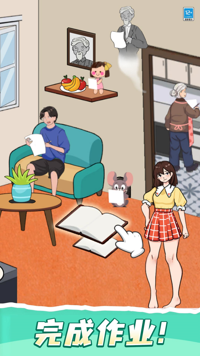 求你救救我游戏截图