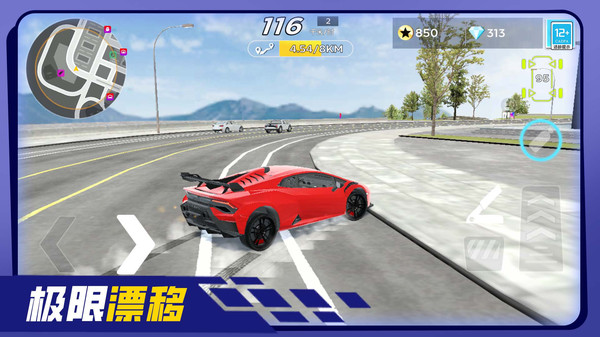 热血飙车手游截图