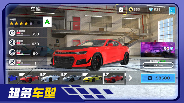 热血飙车手游截图