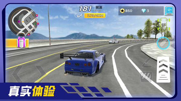 热血飙车手游截图