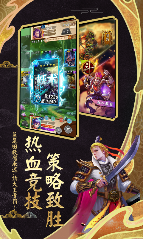 富甲封神传应用宝版截图