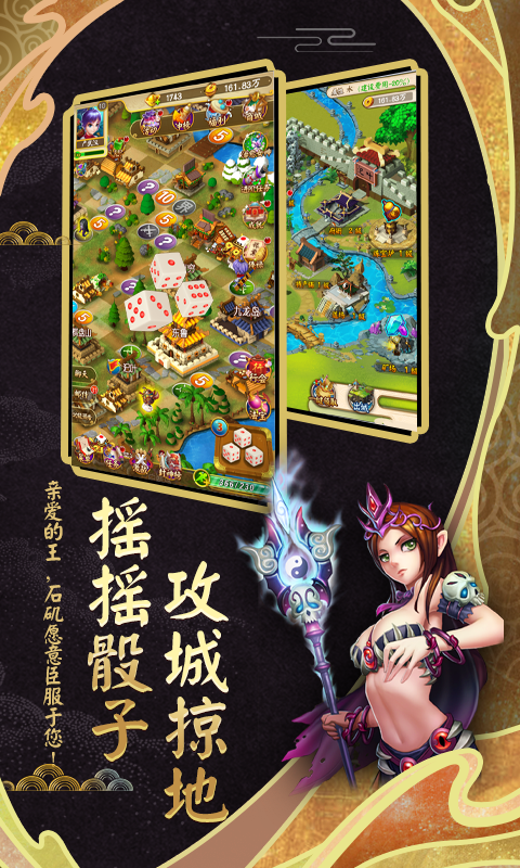 富甲封神传应用宝版截图