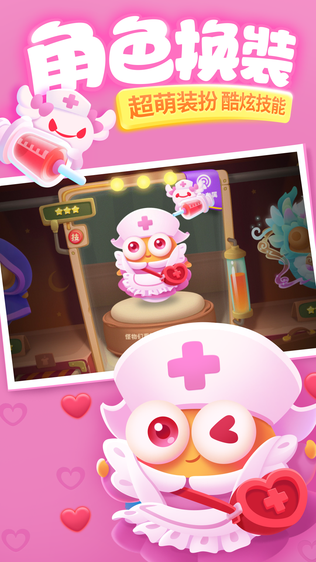 保卫萝卜3应用宝版截图