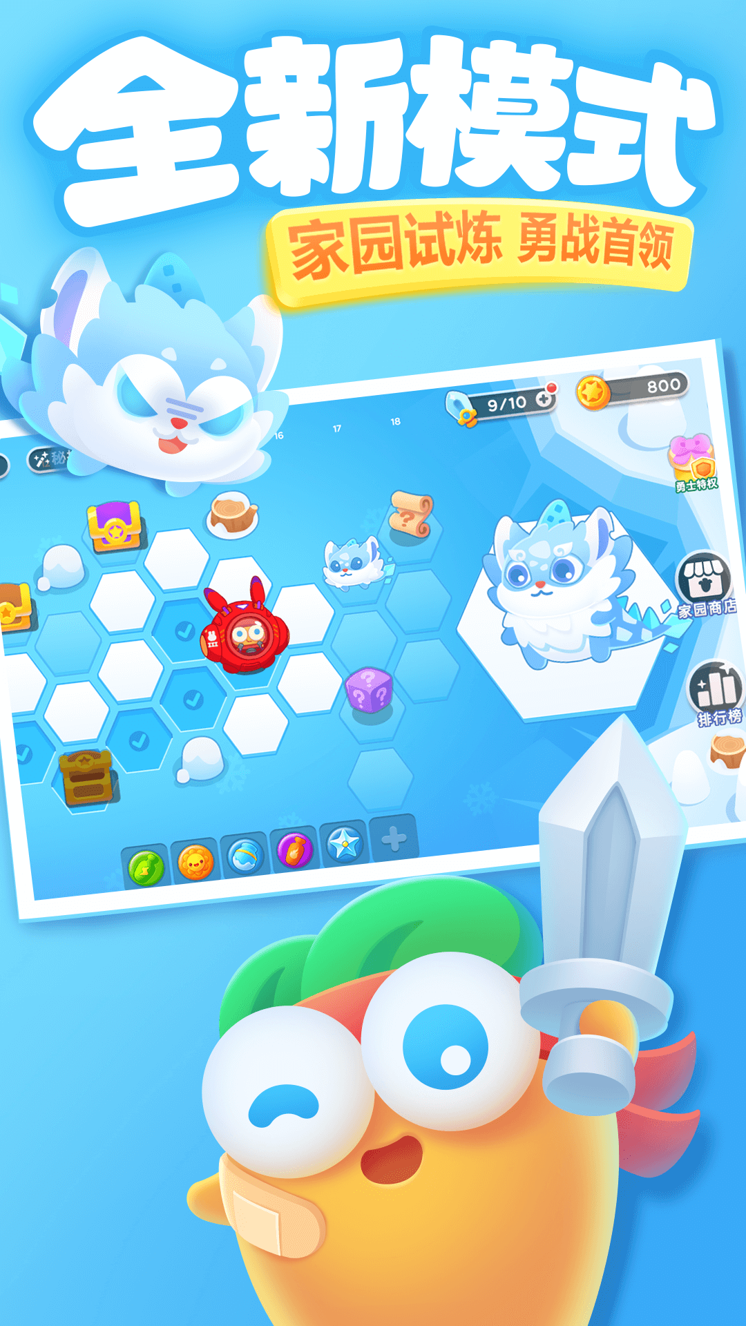 保卫萝卜3应用宝版截图