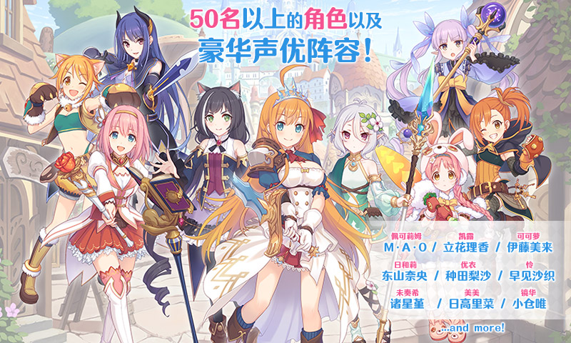 公主连结应用宝版截图4