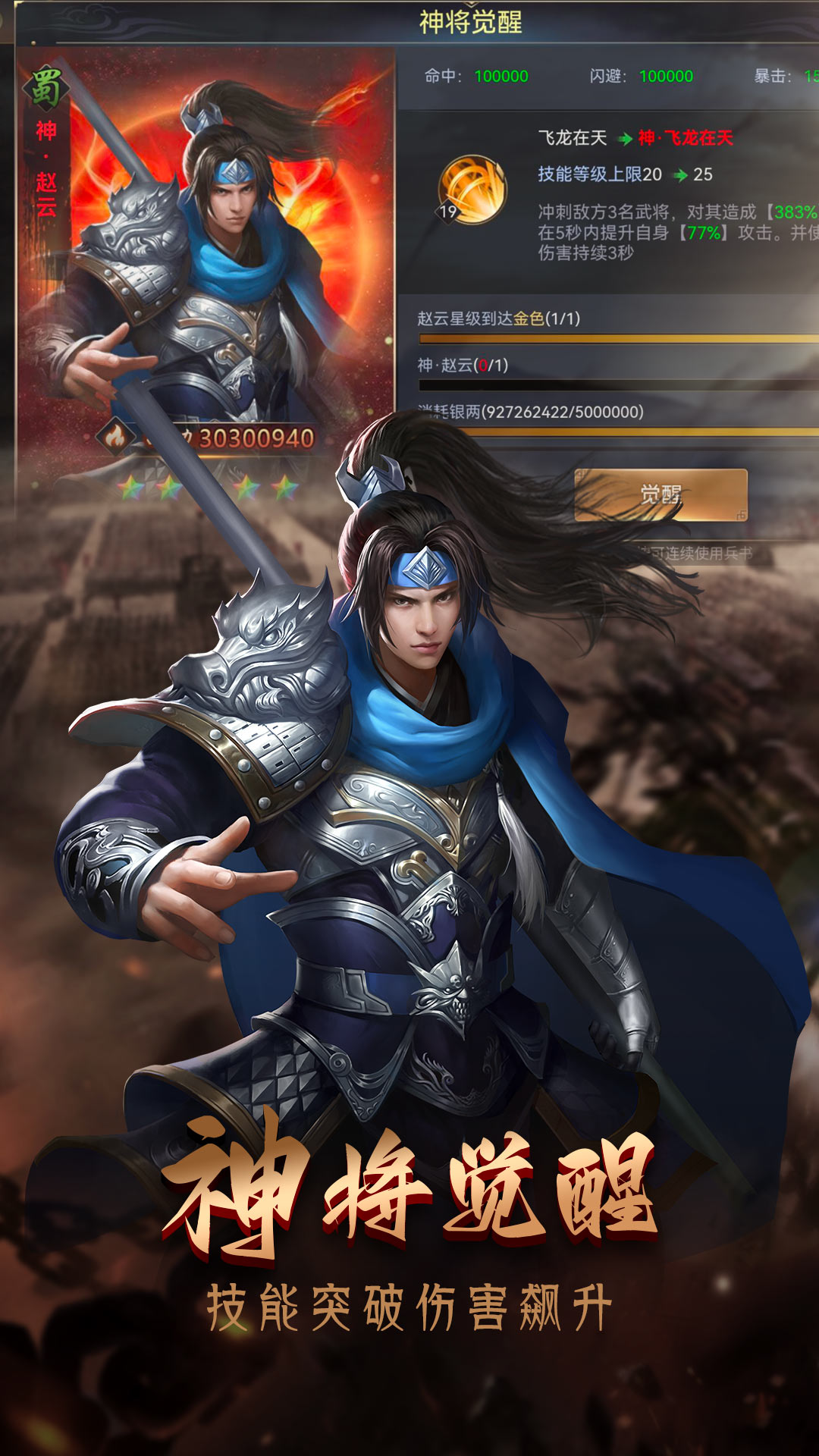 攻城三国志应用宝版截图