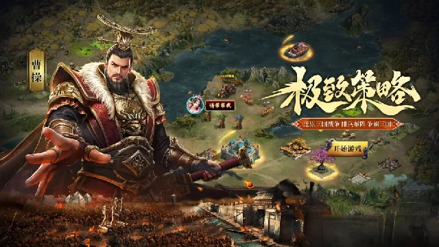 三国传说应用宝版截图1