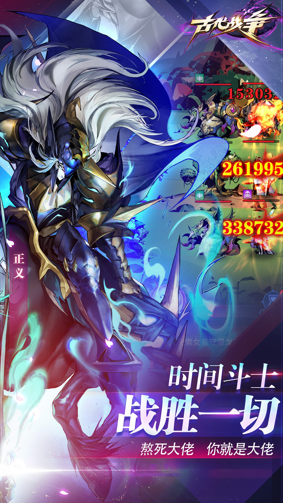 古代战争官方版截图