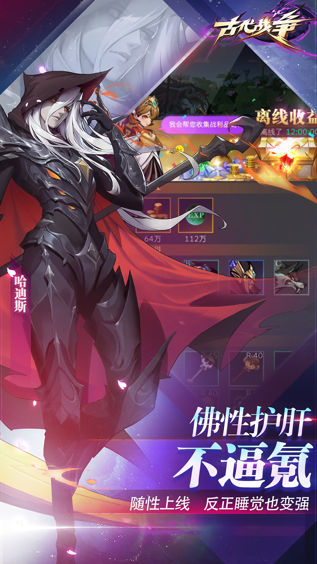 古代战争官方版截图