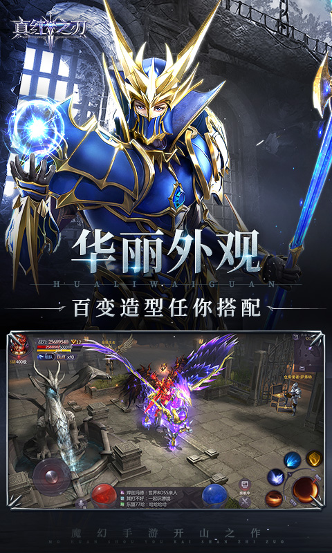 真红之刃手游截图