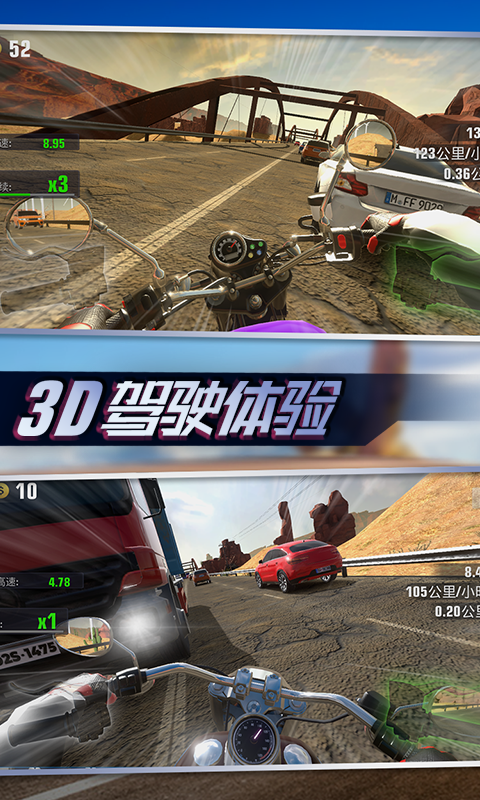 真实摩托锦标赛应用宝版截图1