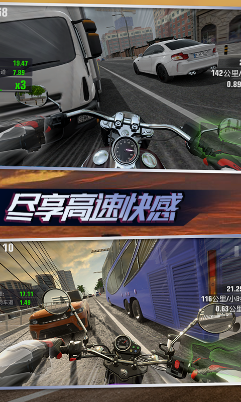 真实摩托锦标赛应用宝版截图4