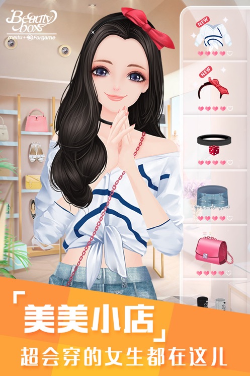 美美小店游戏截图