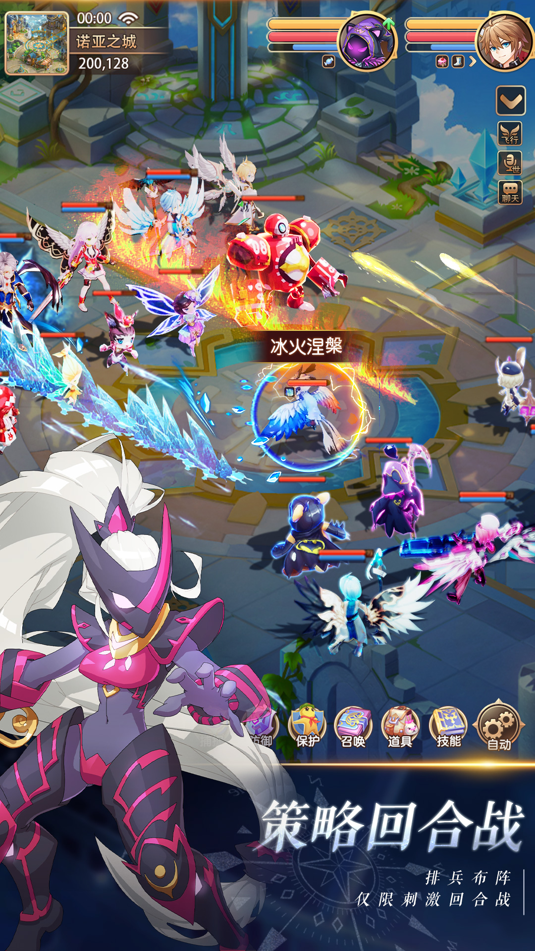 驯龙物语应用宝版截图2