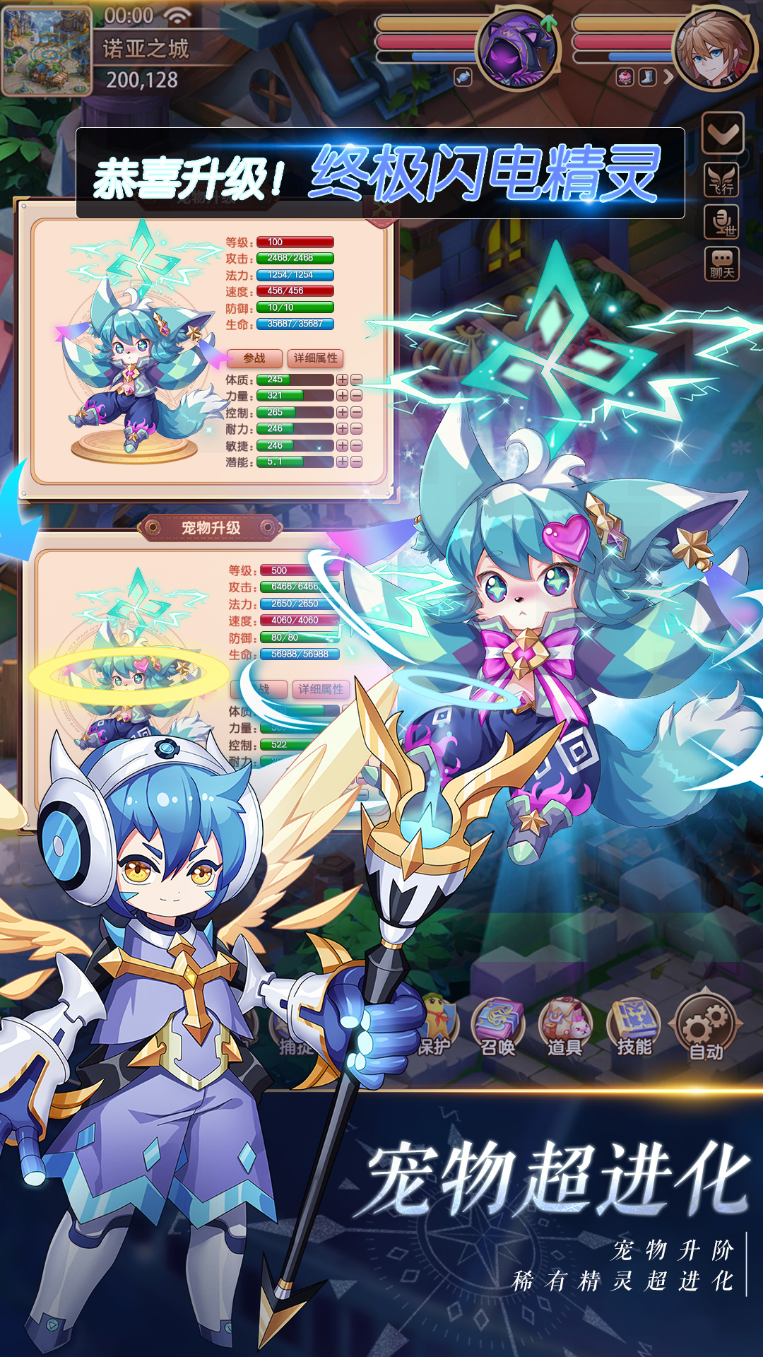 驯龙物语应用宝版截图4