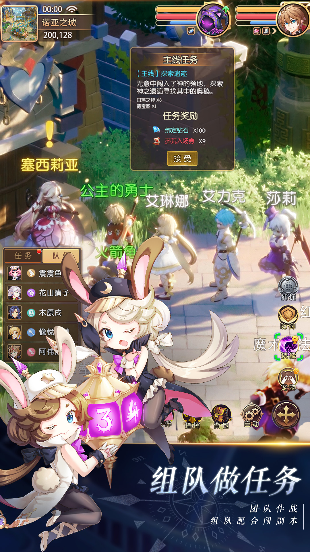 驯龙物语应用宝版截图1