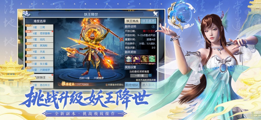 诛仙应用宝版截图