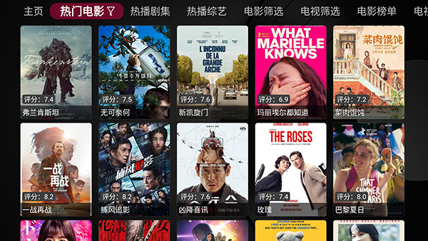 及时雨盒子TV版32位版截图3
