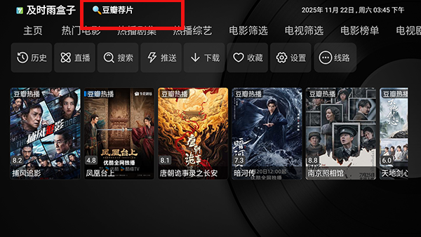 怎么更换首页影视源配图1
