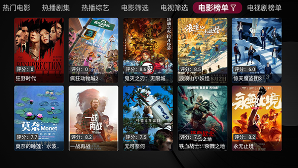 及时雨盒子TV版32位版截图0