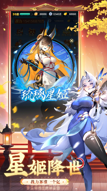 道友请留步截图4