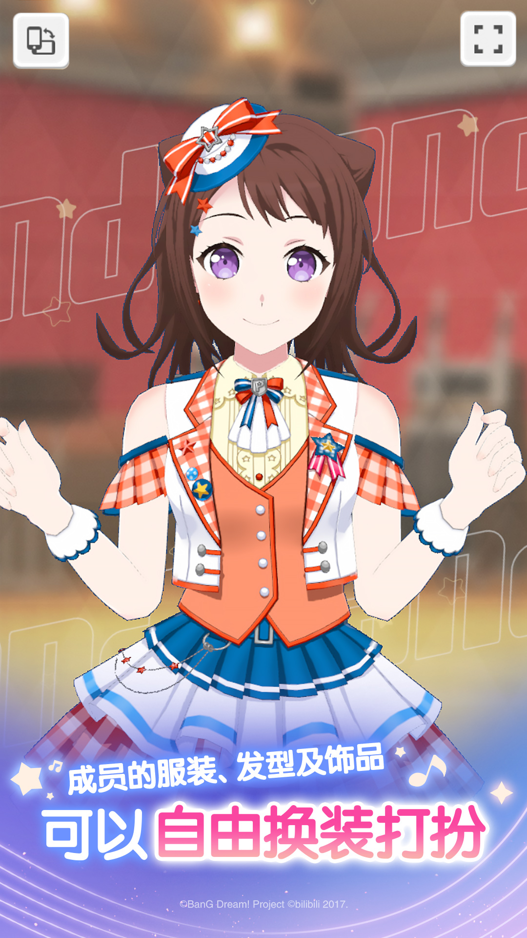 梦想协奏曲少女乐团派对九游版截图2