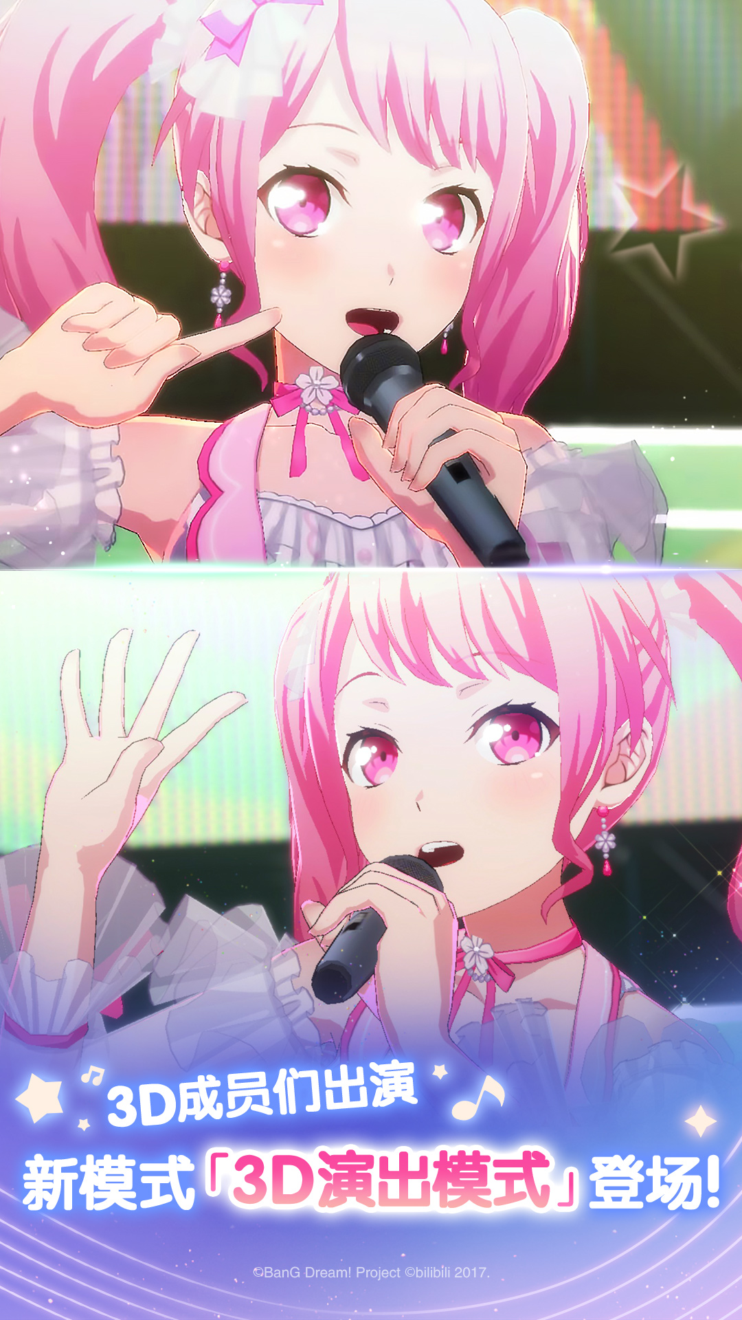 梦想协奏曲少女乐团派对九游版截图3