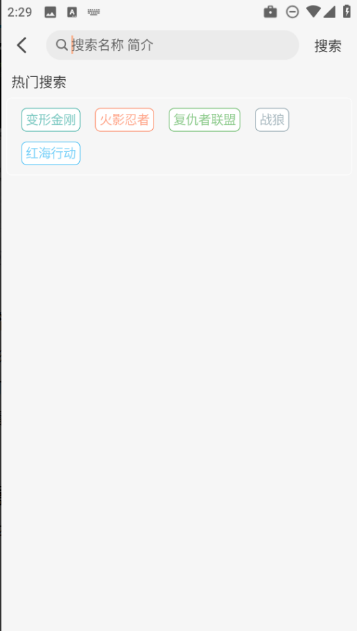段友影视app截图2