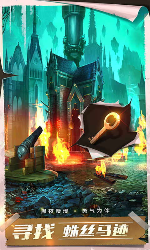 密室逃脱13手游截图